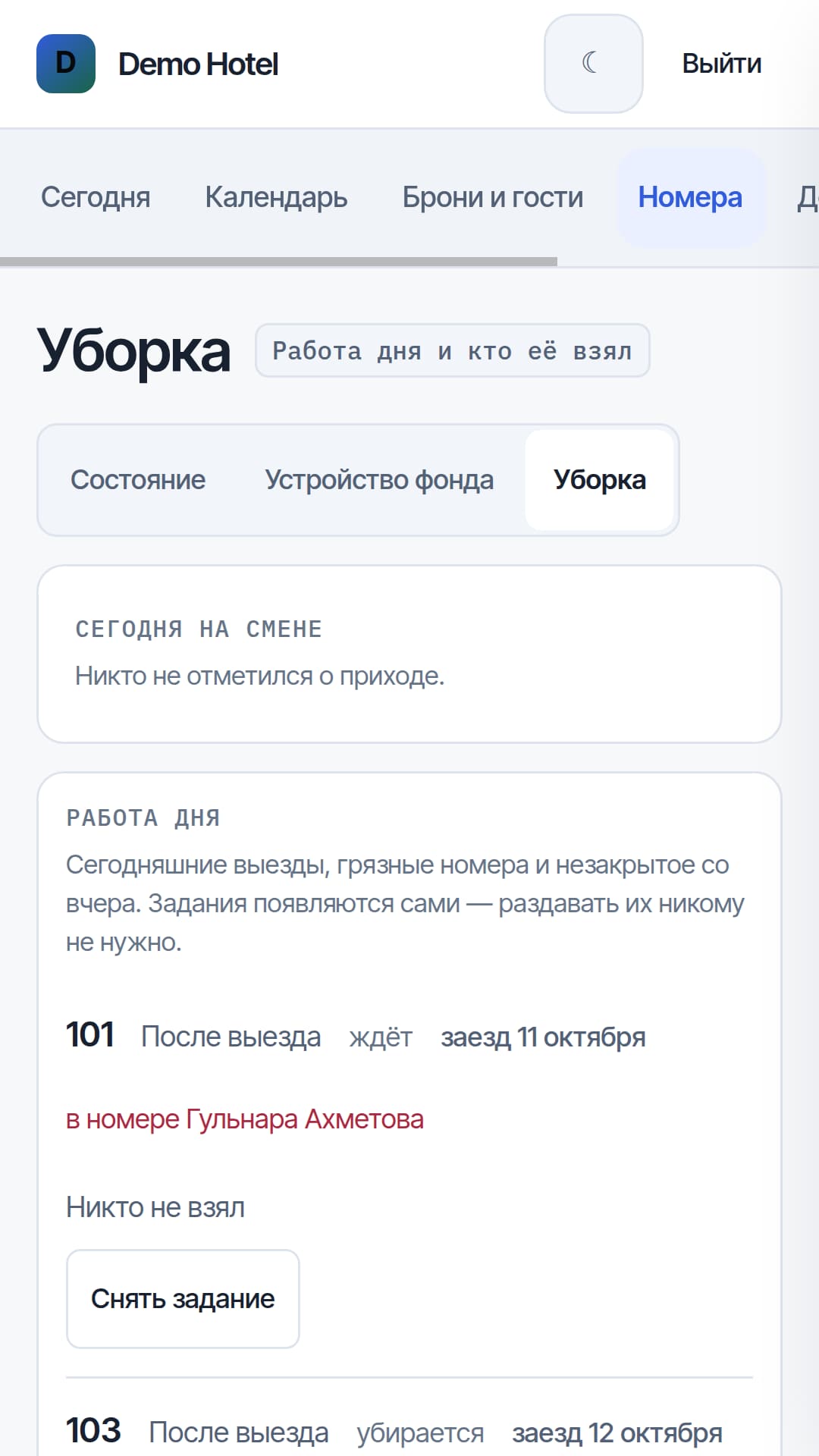 Задачи на смену — Телефон, Учебные данные