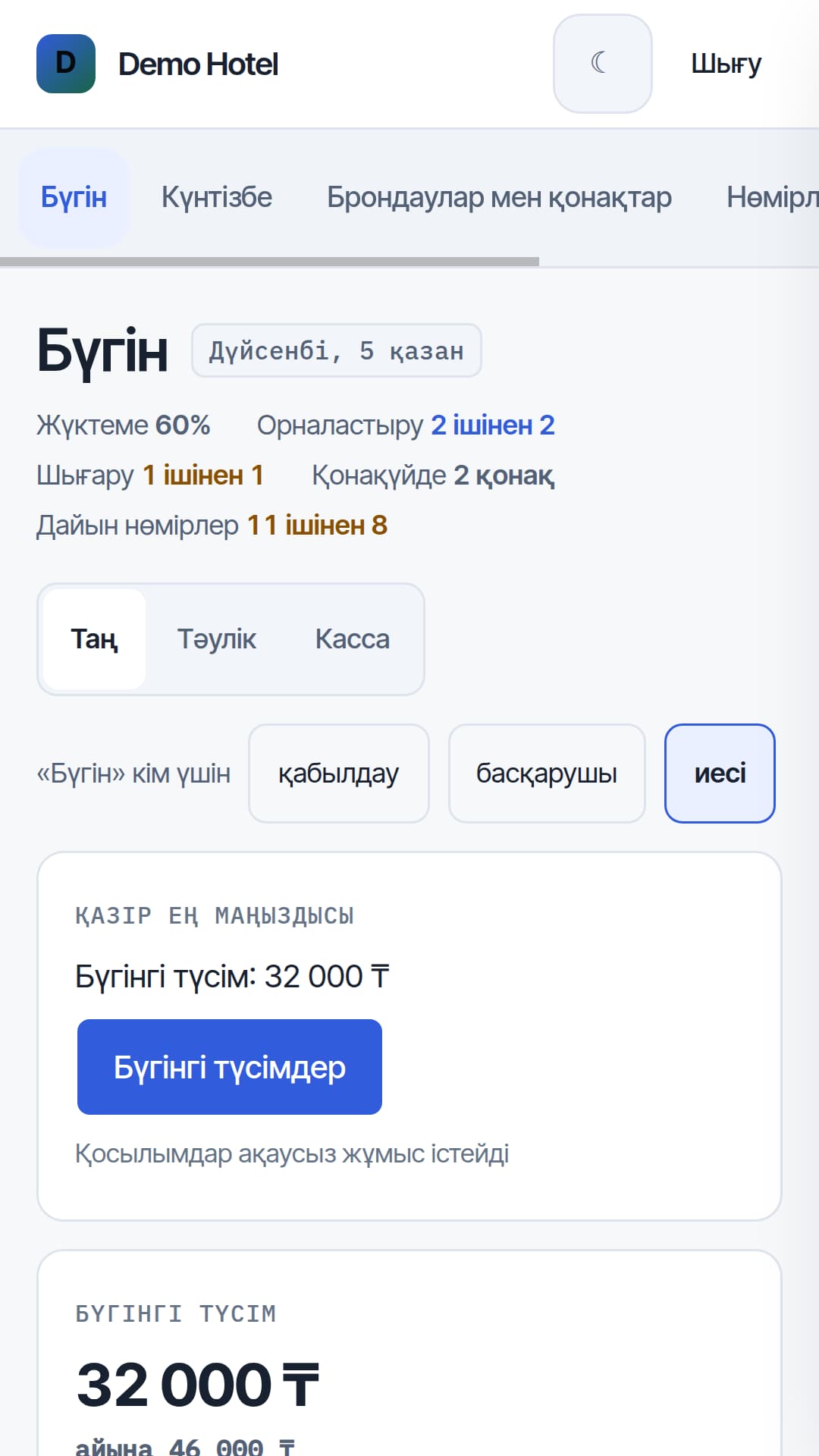 Мәселені шот жабылғанға дейін байқаңыз. — Телефон, Оқу деректері