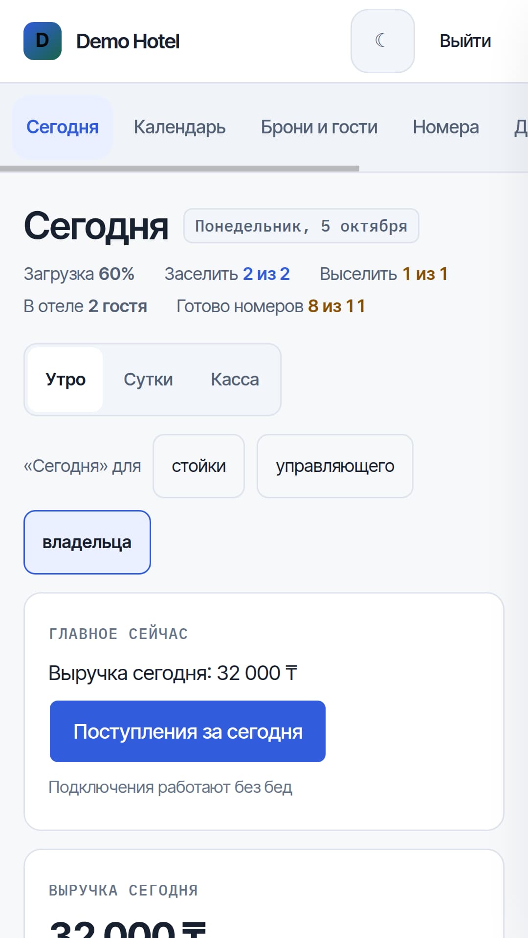 Увидеть проблему. До закрытия счёта. — Телефон, Учебные данные